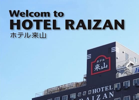 Hotel Raizan North 1