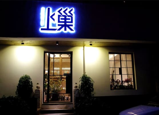 Beijing Shangchao Hotel 1