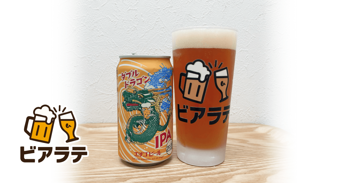 トライエイジ　7th(OA2-079～096)　CP　18種18枚フルコンプ希少 ダブルドラゴンIPAのレビュー「苦み控えめ、香り良し。エチゴらしい