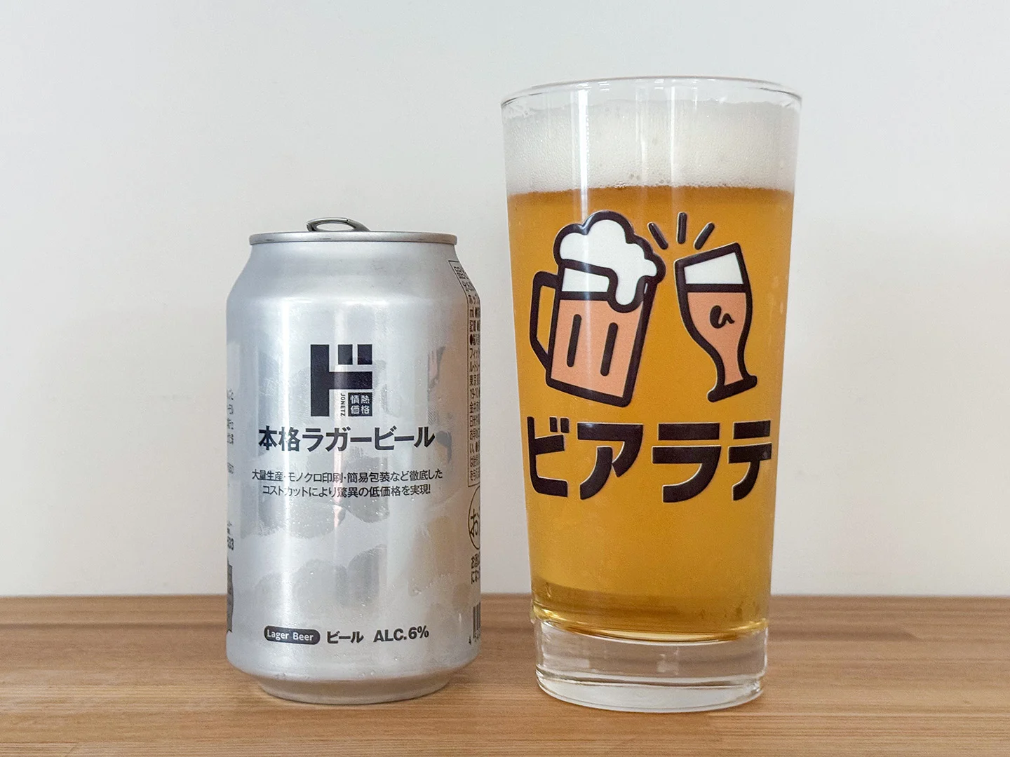 撮影した商品写真：ラガービール