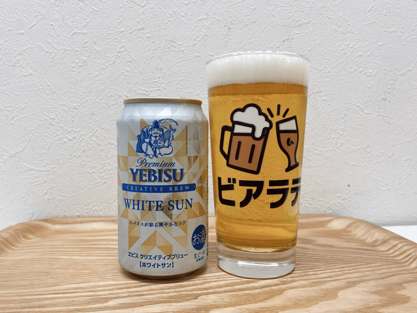 ヱビス クリエイティブブリュー WHITE SUNの写真