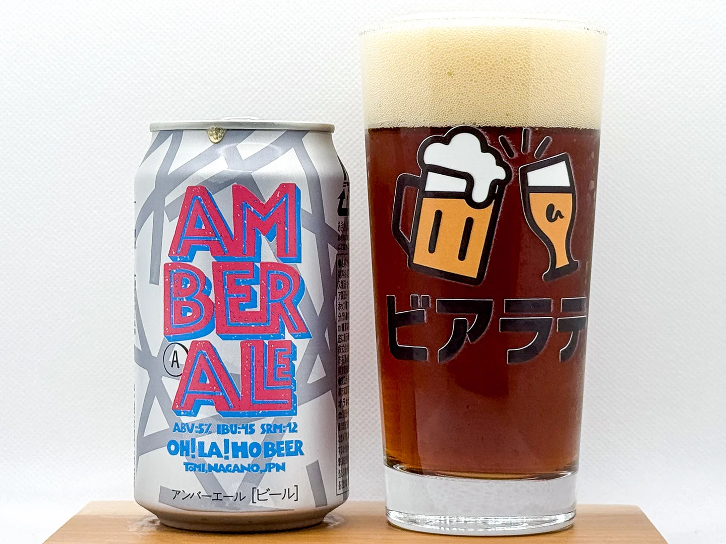 アンバーエールの写真