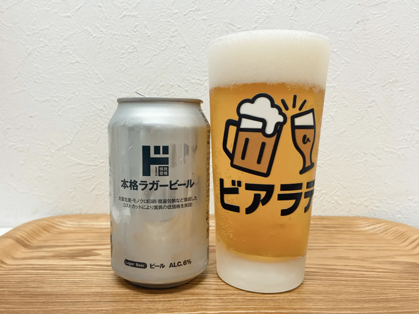 撮影した商品写真：ラガービール