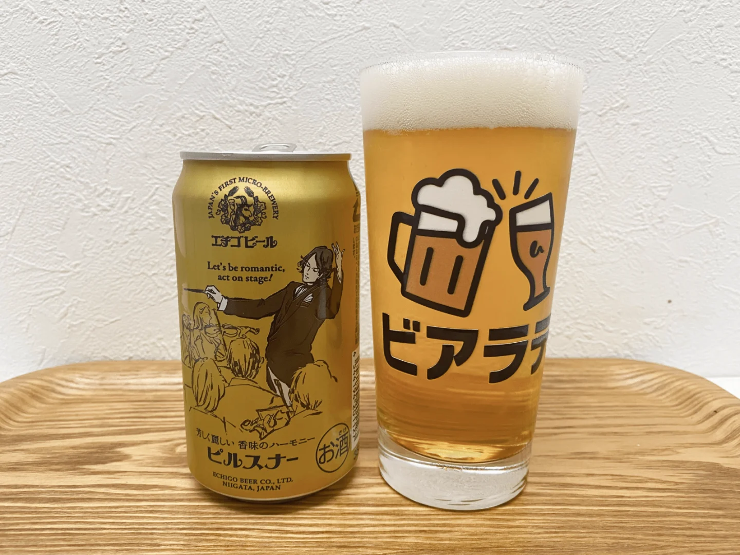 撮影した商品写真：ピルスナー