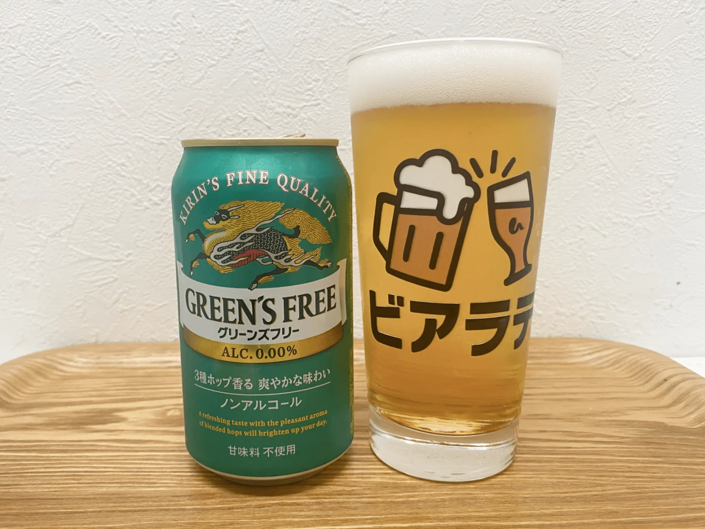 撮影した商品写真：キリン グリーンズフリー