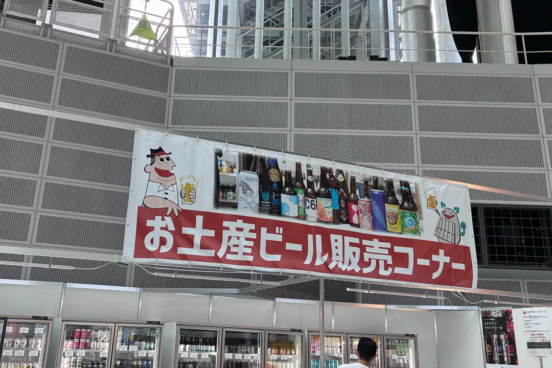初日に撮影し忘れてたビール販売コーナー