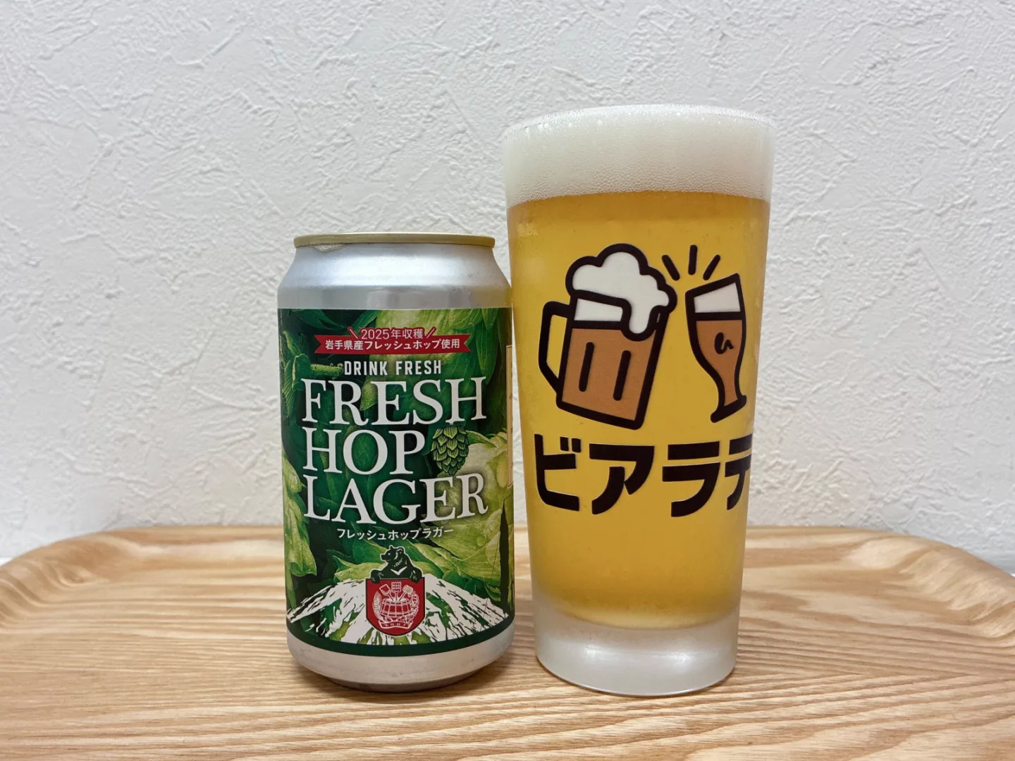 フレッシュホップラガーの写真