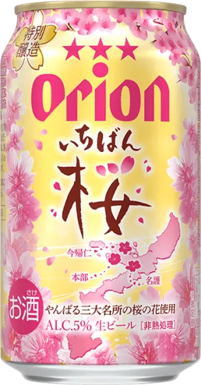 商品写真：オリオン いちばん桜