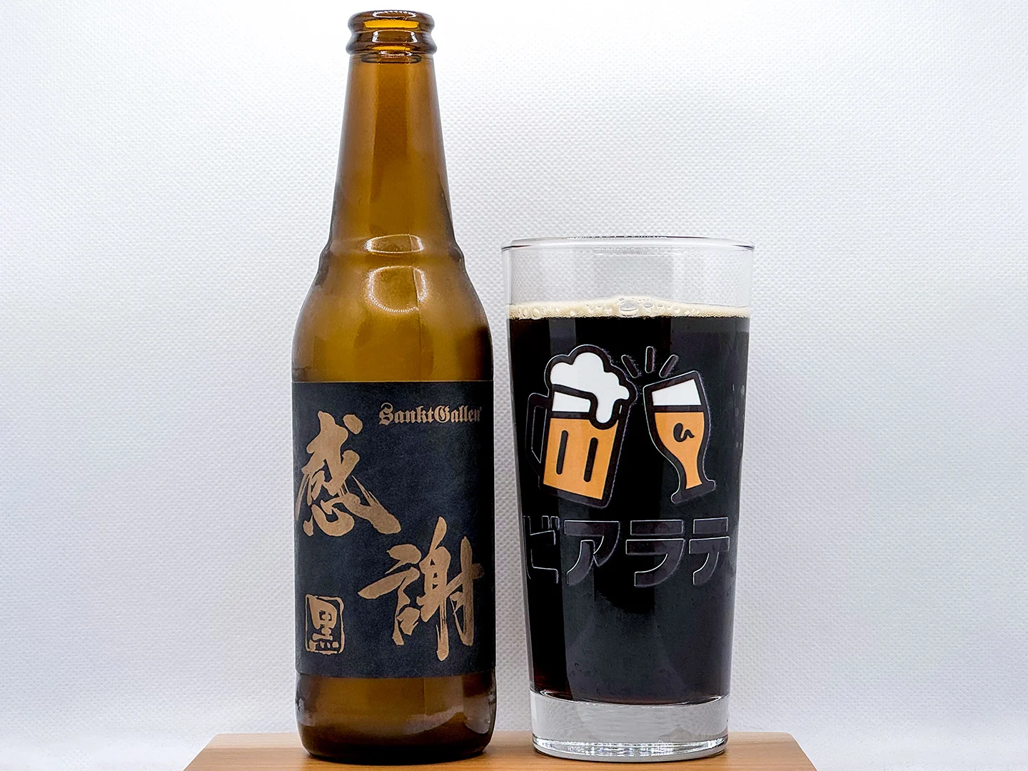 感謝ビール「黒」の写真