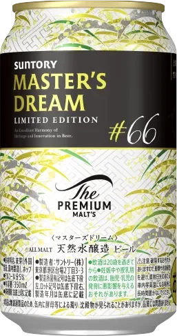 商品写真：ザ・プレミアム・モルツ マスターズドリーム リミテッドエディション #66