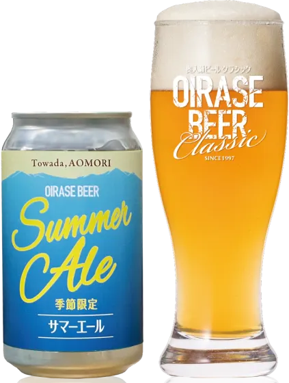 商品写真：サマーエール
