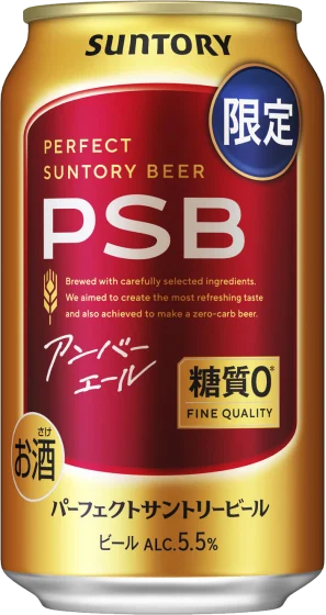 商品写真：パーフェクトサントリービール〈アンバーエール〉