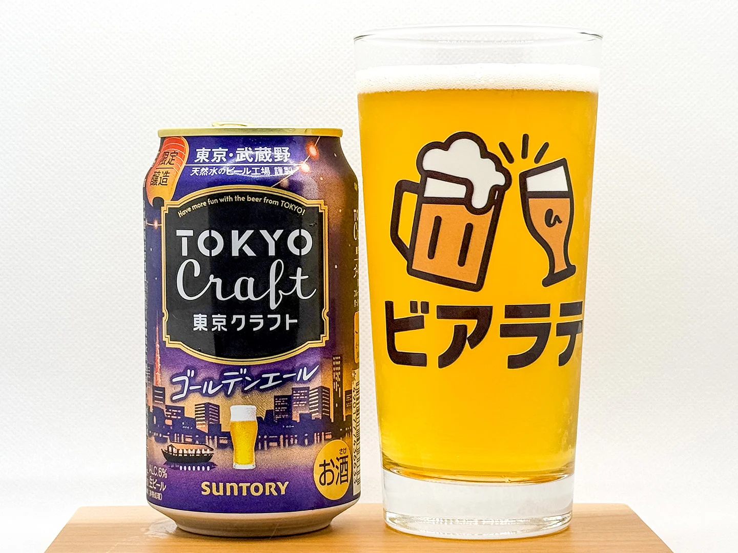 撮影した商品写真：東京クラフト〈ゴールデンエール〉