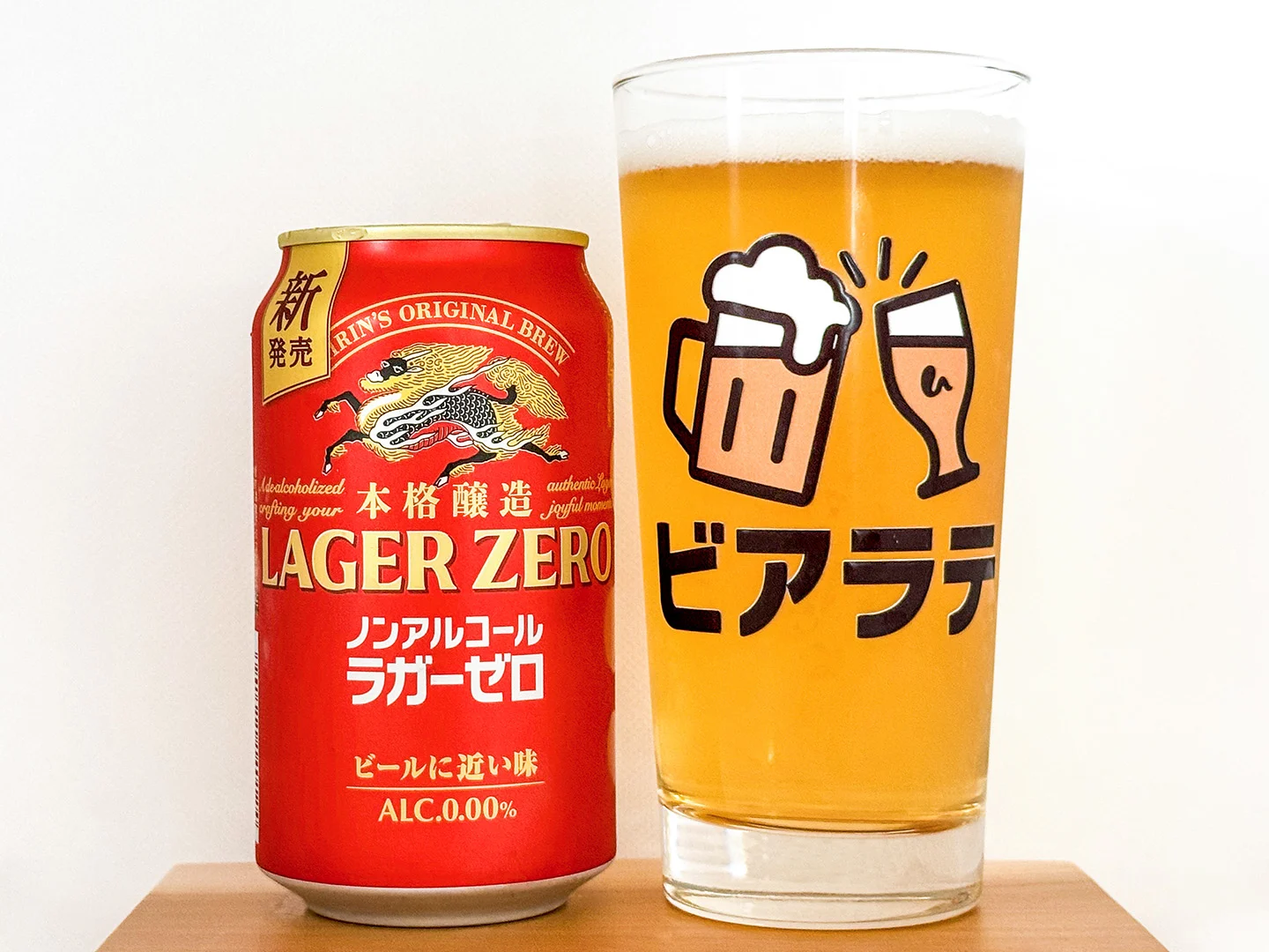 撮影した商品写真：キリン本格醸造ノンアルコール ラガーゼロ