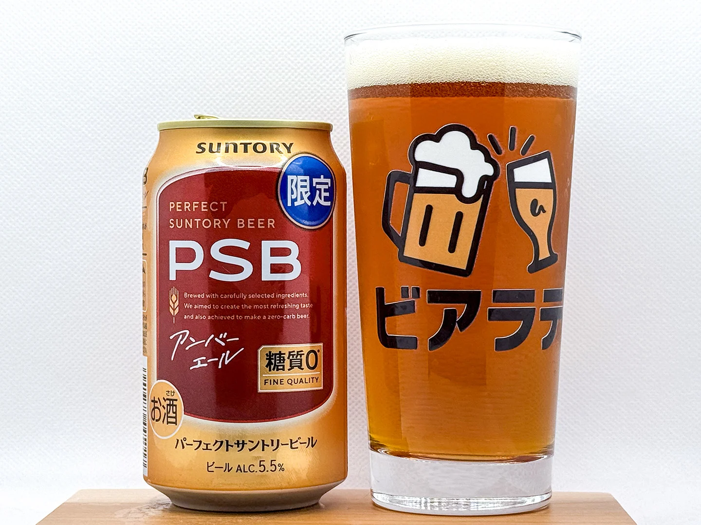 パーフェクトサントリービール〈アンバーエール〉の写真