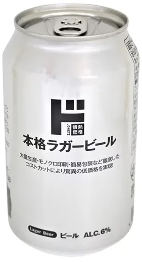 商品写真：ラガービール