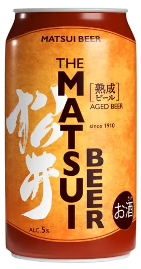 商品写真：MATSUIビール 熟成
