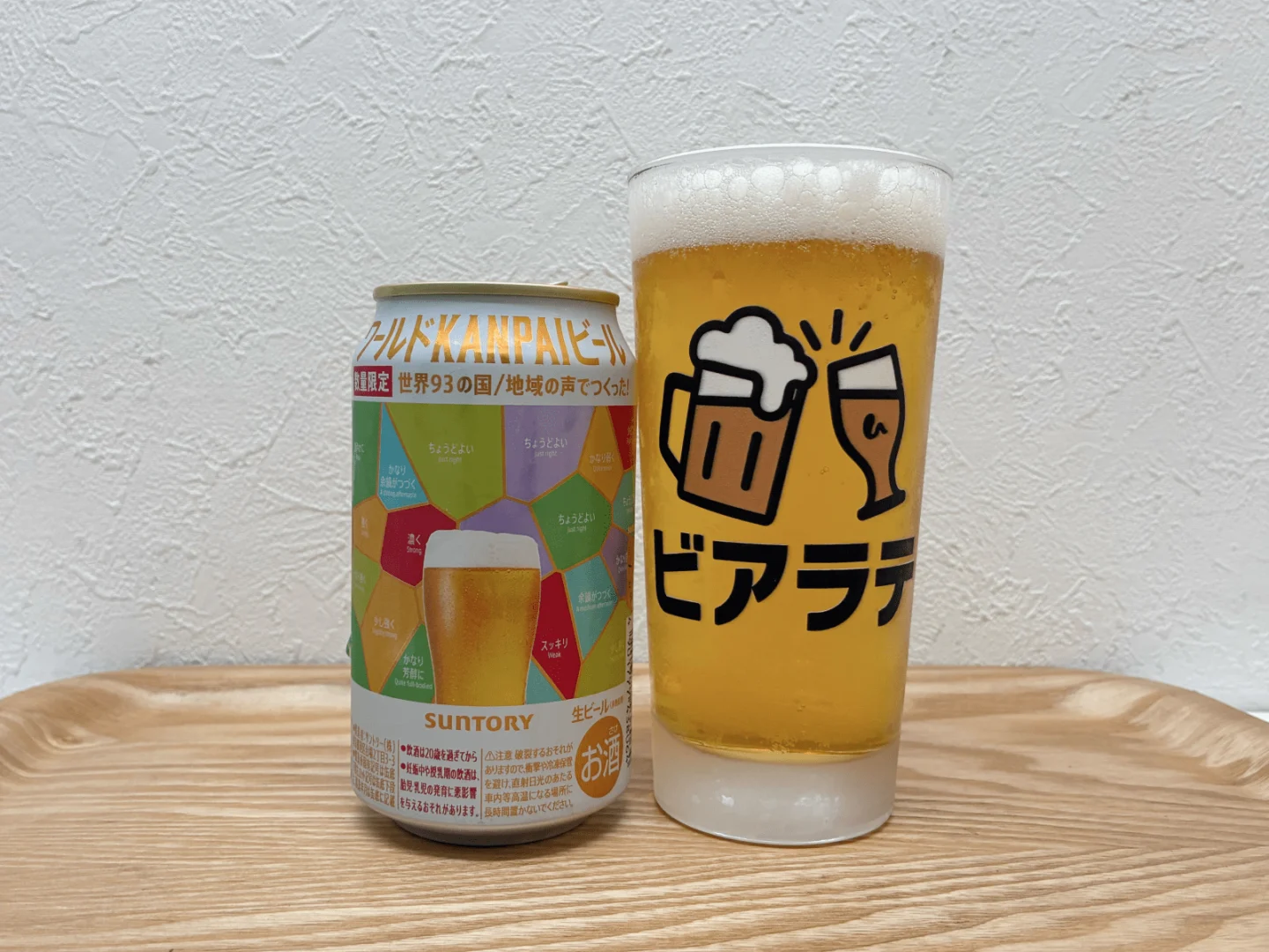 撮影した商品写真：ワールドKANPAIビール