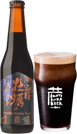 商品写真：三陸広田湾産牡蠣のスタウト