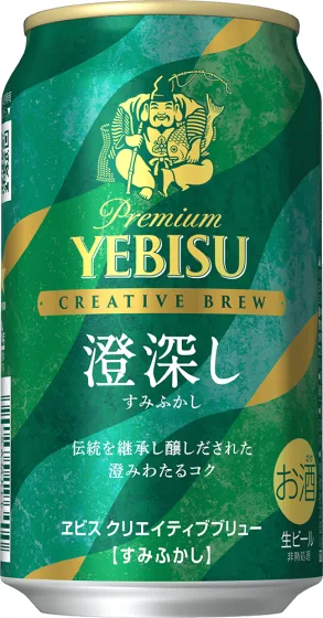 商品写真：ヱビス クリエイティブブリュー 澄深し