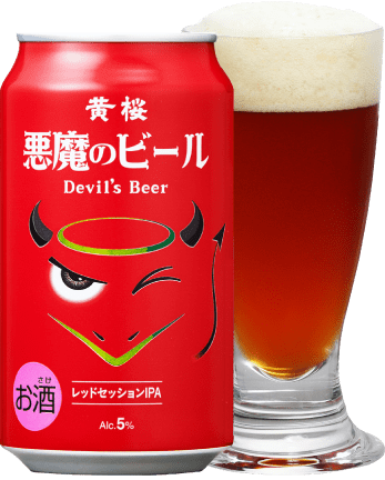 商品写真：悪魔のビール レッドセッションIPA