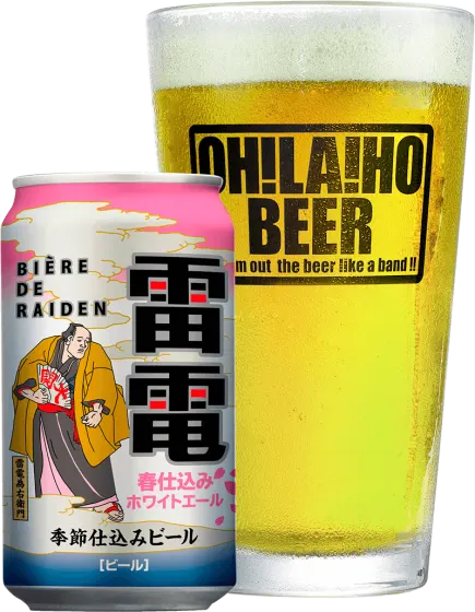 商品写真：ビエール・ド・雷電季節仕込みビール 春仕込みホワイトエール