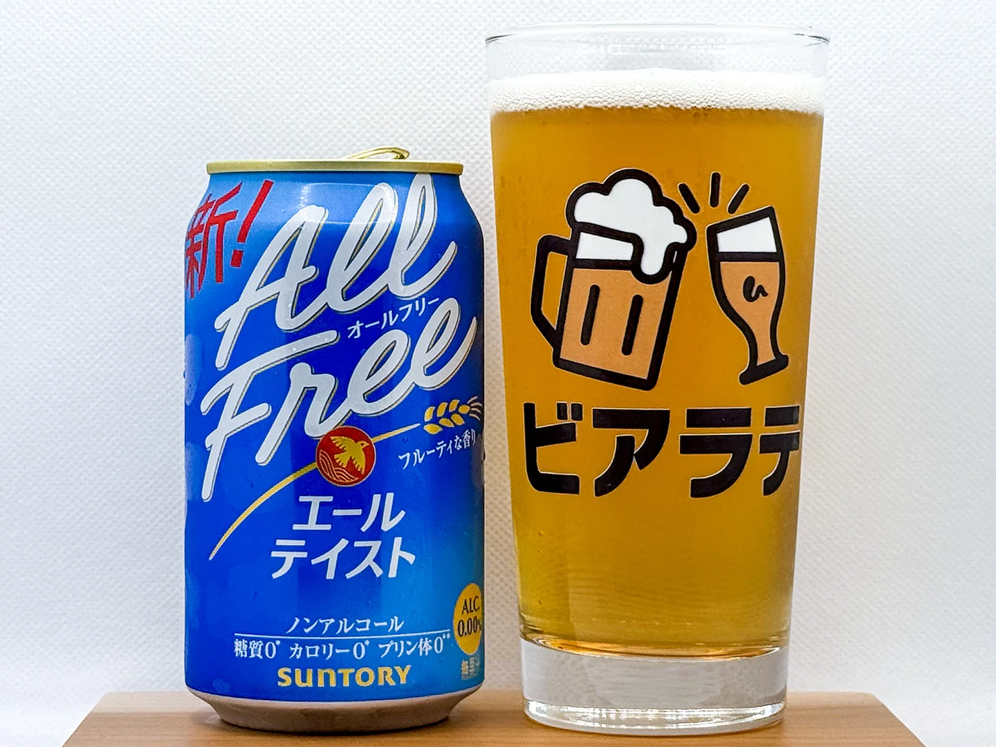オールフリー エールテイストの写真