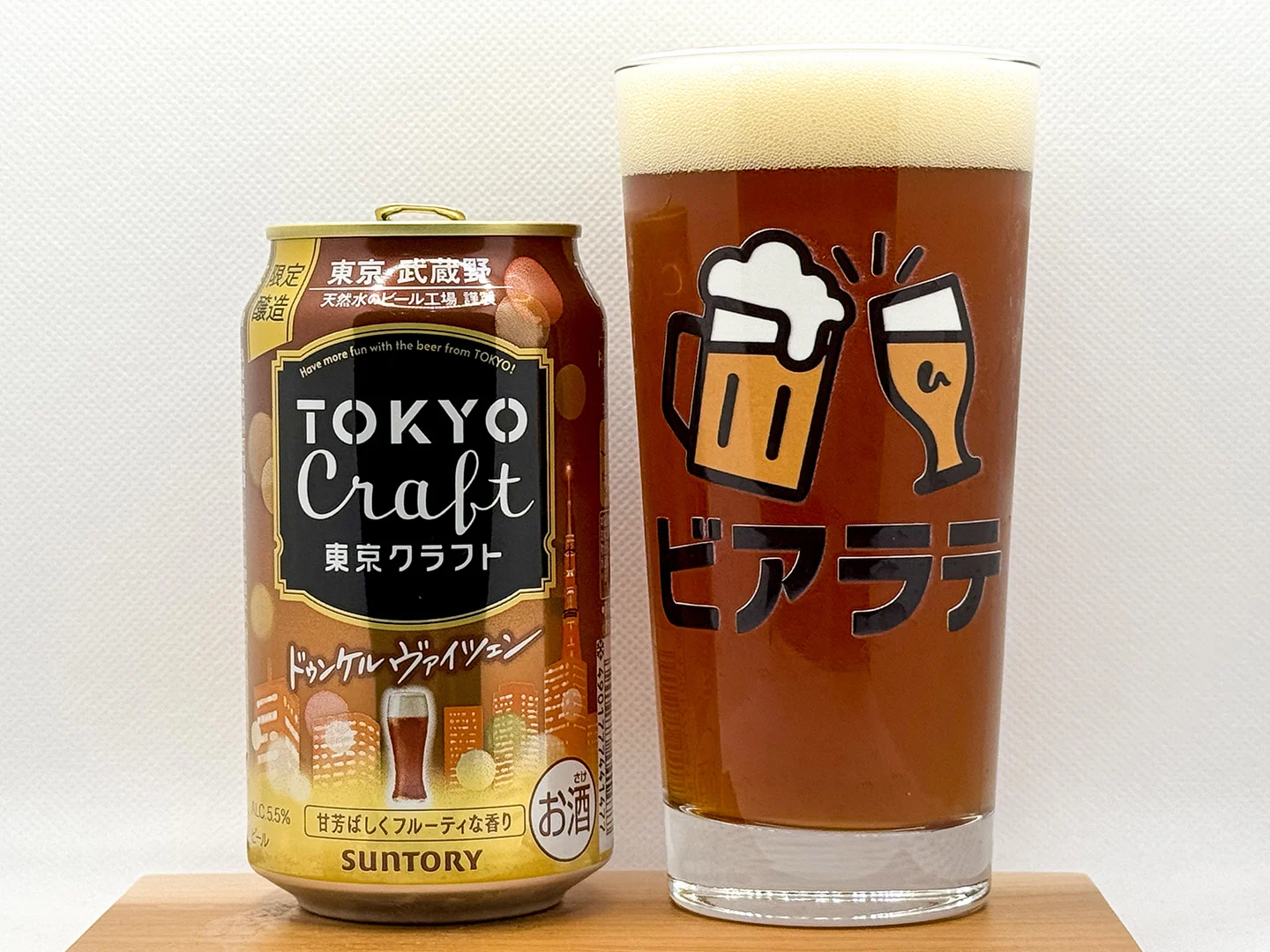 東京クラフト〈ドゥンケルヴァイツェン〉の写真