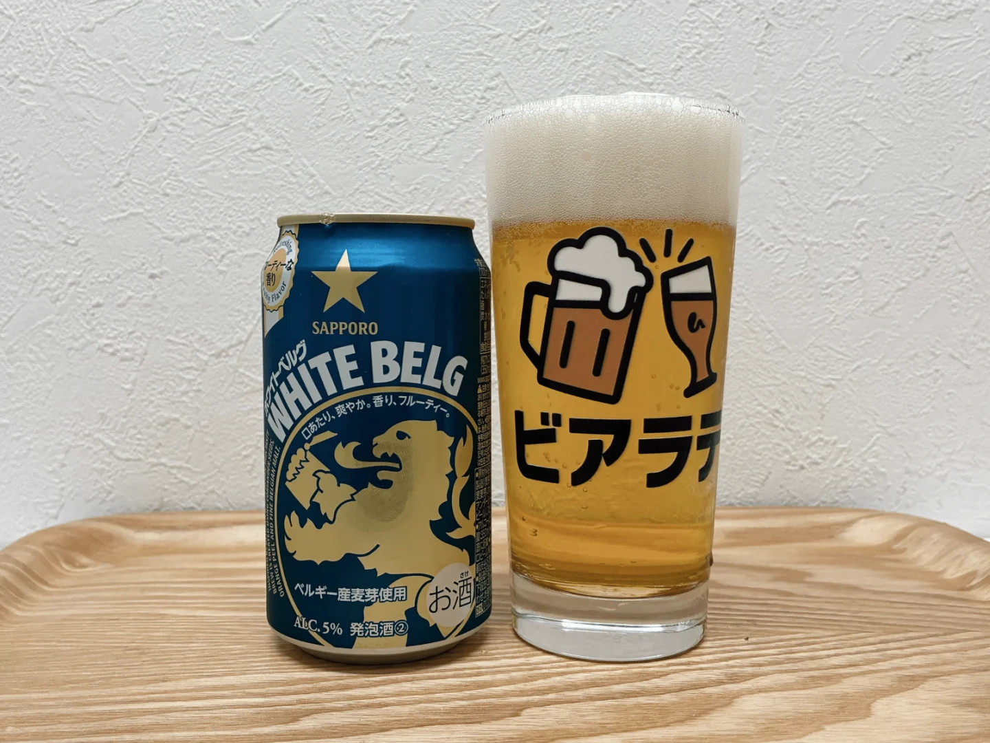 撮影した商品写真：サッポロ ホワイトベルグ