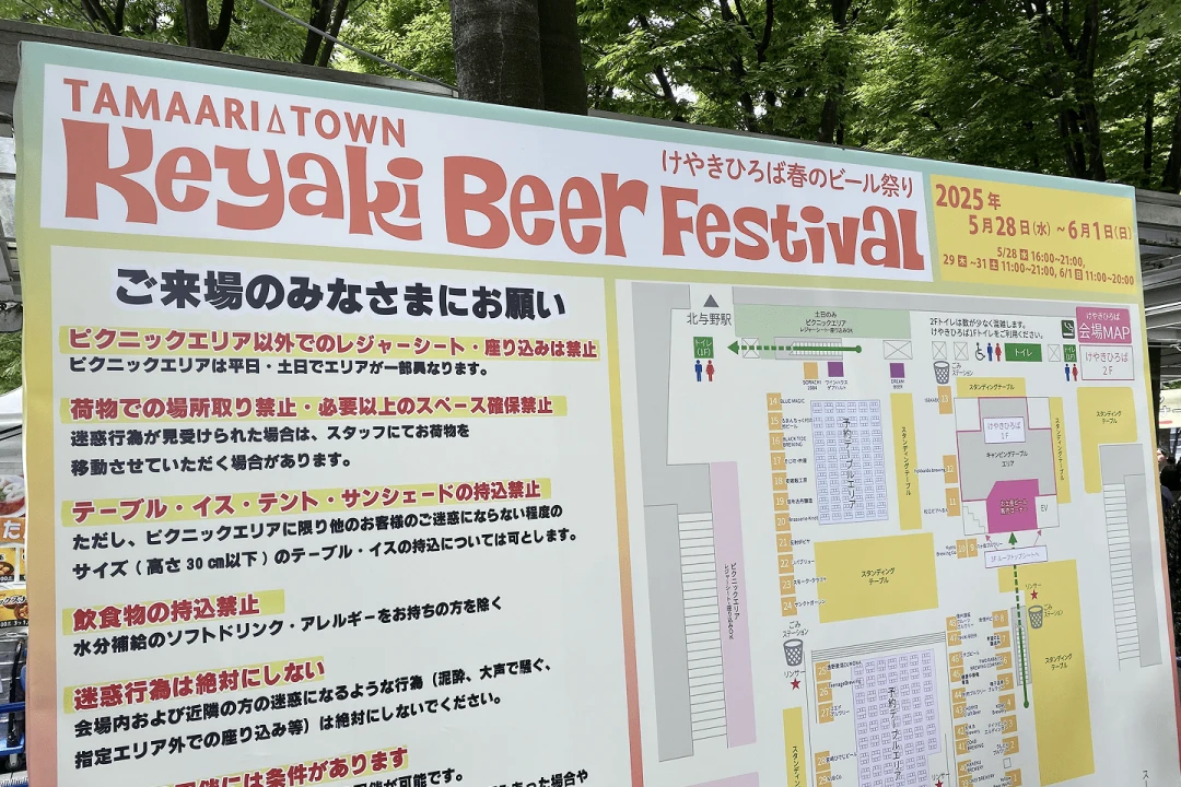 会場MAPで目当てのブルワリーと飲める場所を確認