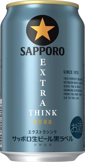 商品写真：サッポロ生ビール黒ラベル EXTRA THINK
