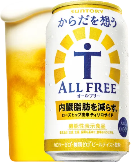 商品写真：からだを想うオールフリー
