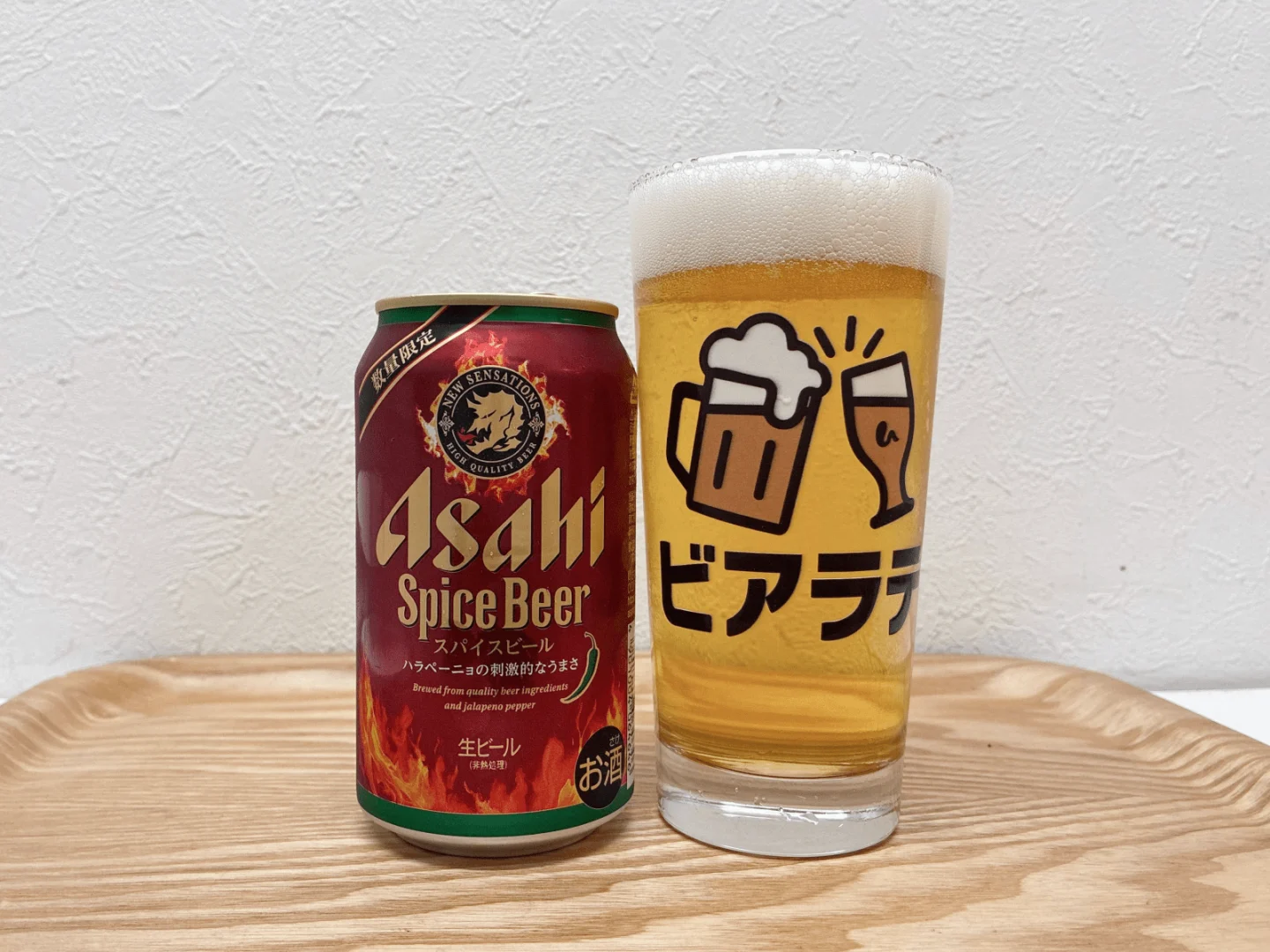 アサヒ スパイスビールの写真