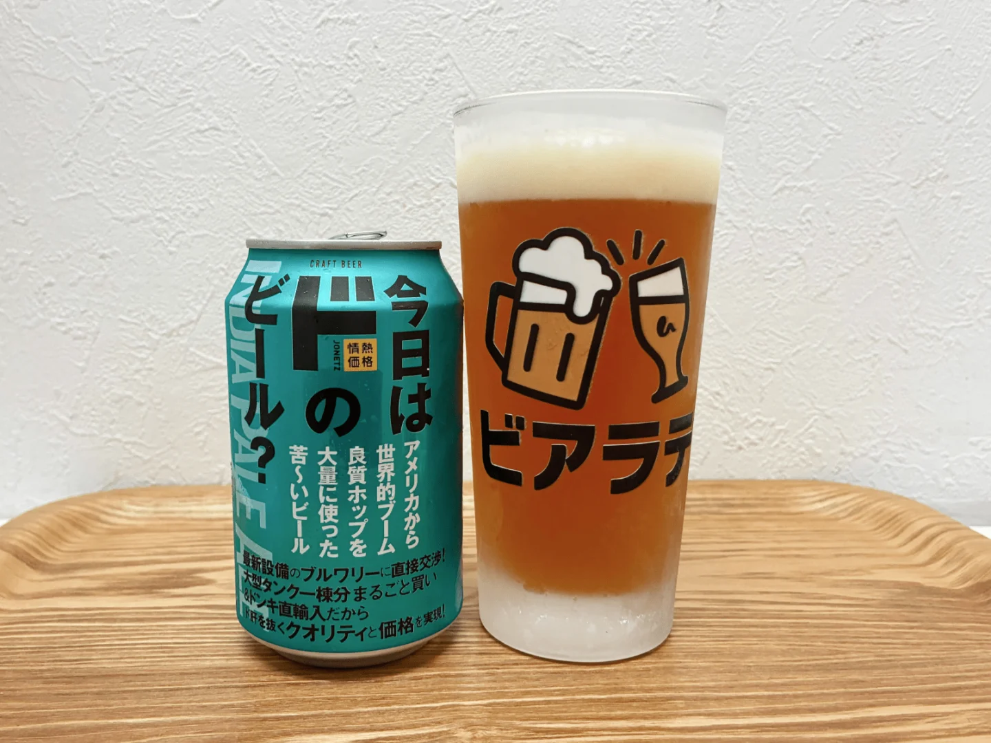 撮影した商品写真：今日は「ド」のビール？ IPA