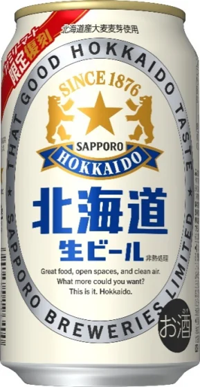 商品写真：サッポロ 北海道生ビール