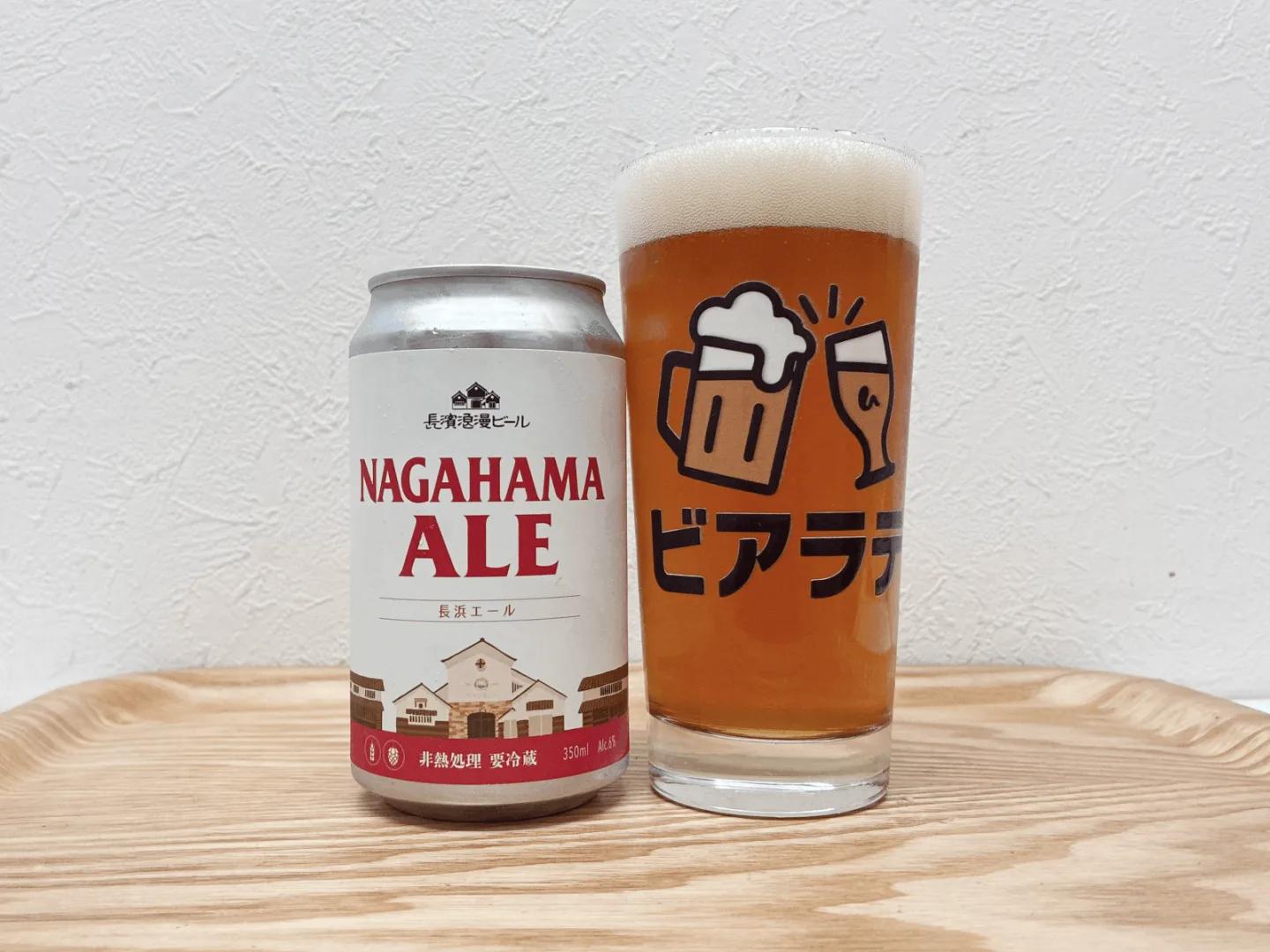 長浜エールの写真