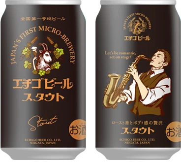 商品写真：スタウト