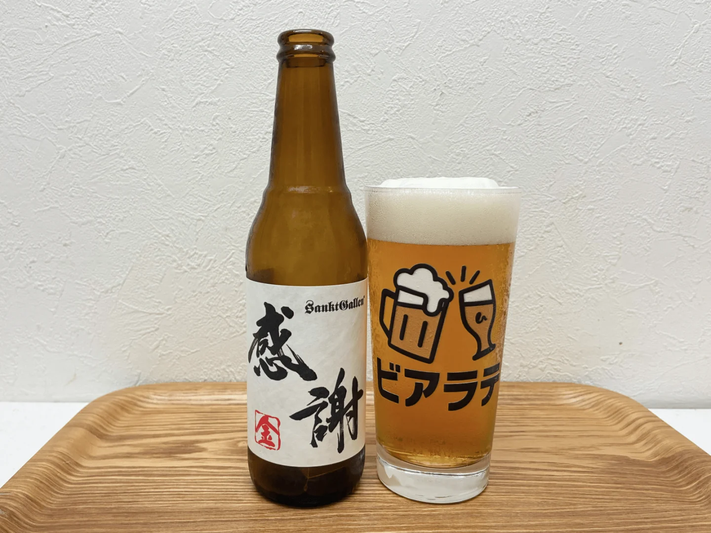 撮影した商品写真：感謝ビール「金」