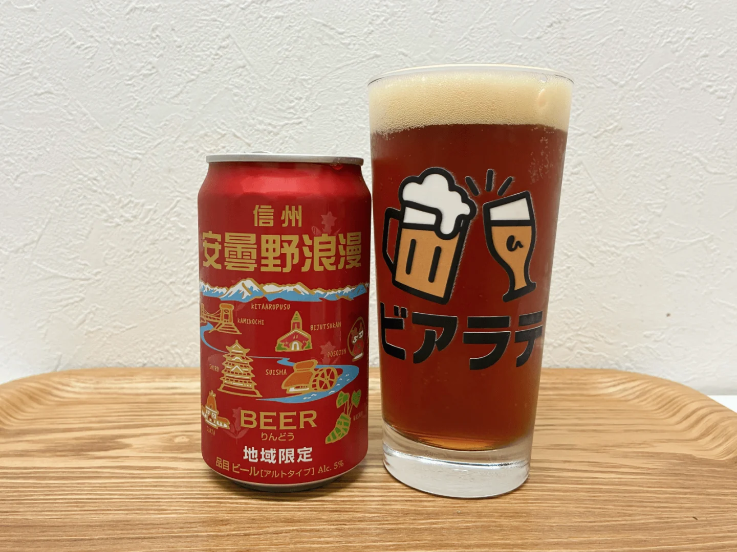 撮影した商品写真：安曇野浪漫ビール りんどう