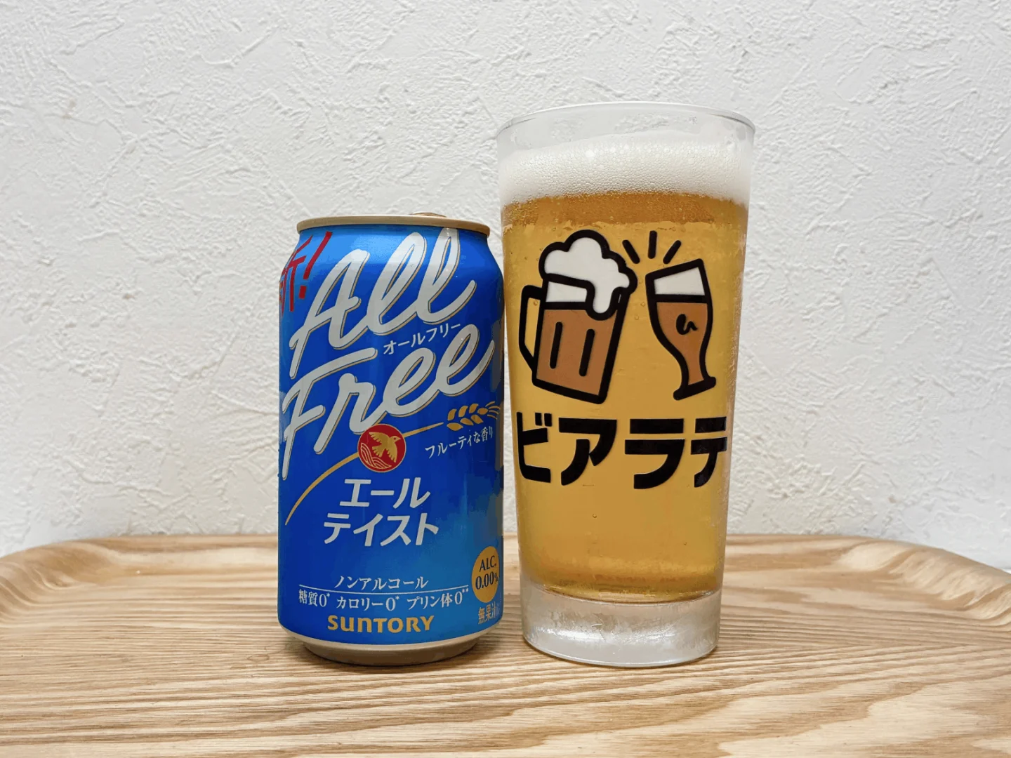 オールフリー エールテイストの写真