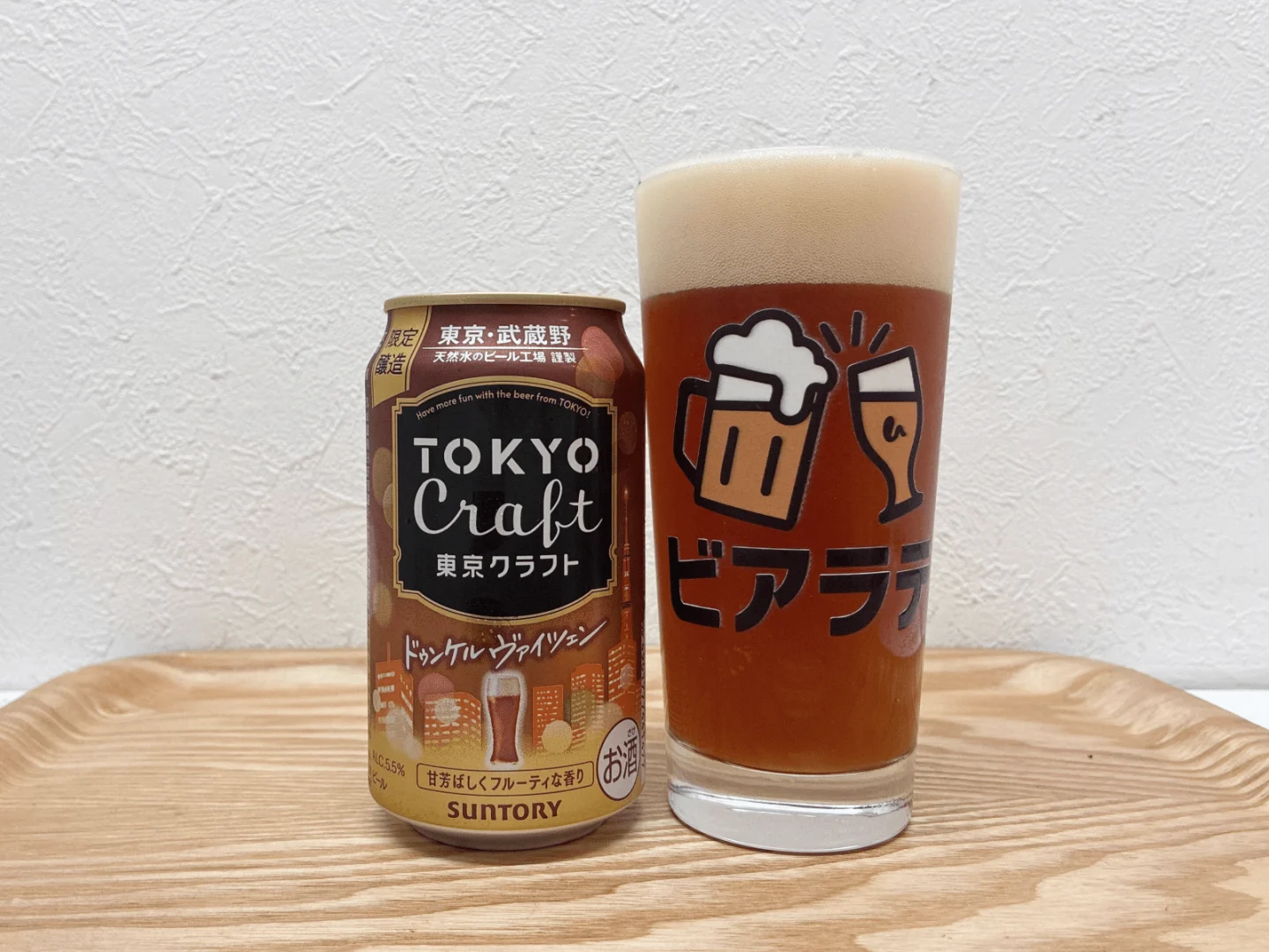 東京クラフト〈ドゥンケルヴァイツェン〉の写真