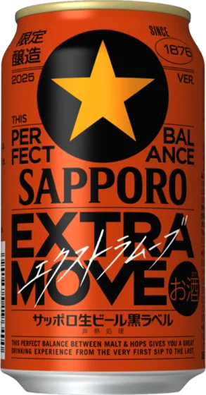 商品写真：サッポロ生ビール黒ラベル EXTRA MOVE