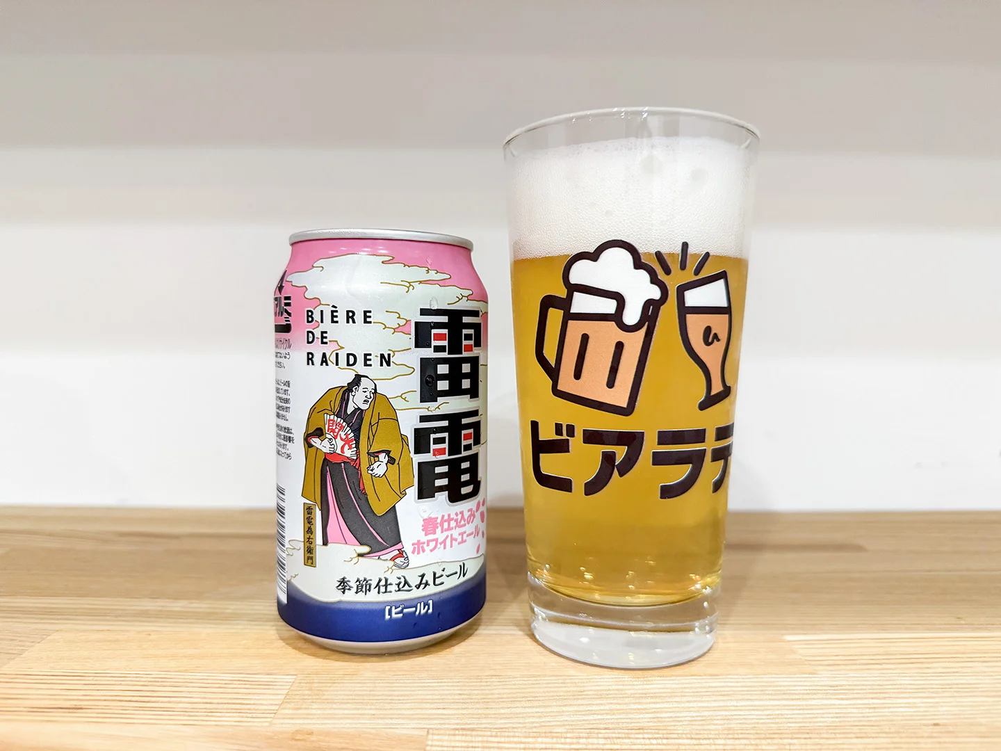 撮影した商品写真：ビエール・ド・雷電季節仕込みビール 春仕込みホワイトエール