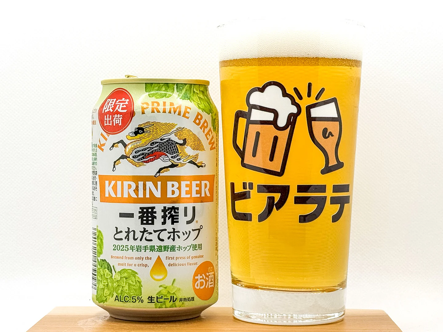 撮影した商品写真：キリン一番搾り とれたてホップ生ビール