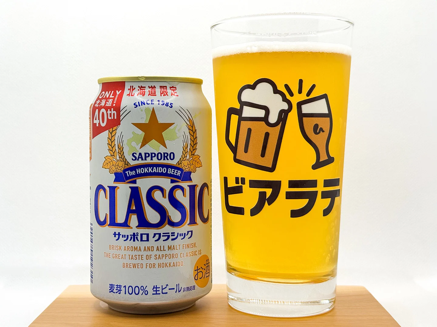 撮影した商品写真：サッポロ クラシック