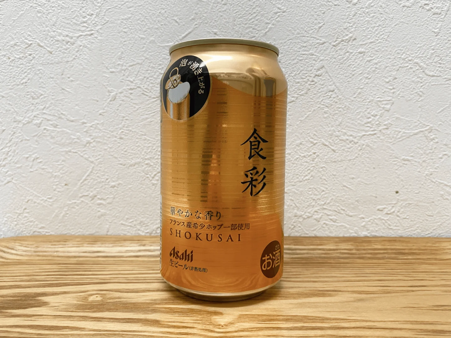 撮影した商品写真：アサヒ食彩