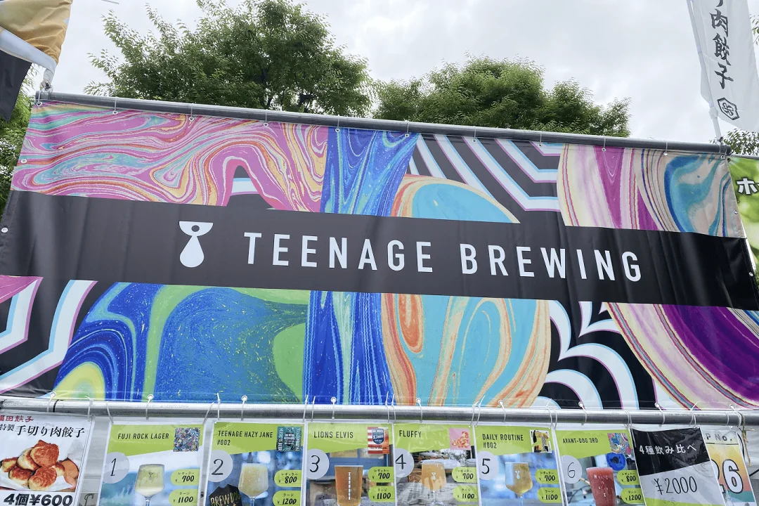 見た目がオシャレな「Teenage Brewing」