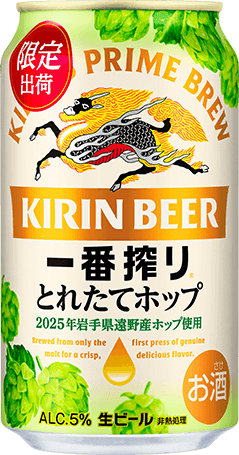 商品写真：キリン一番搾り とれたてホップ生ビール