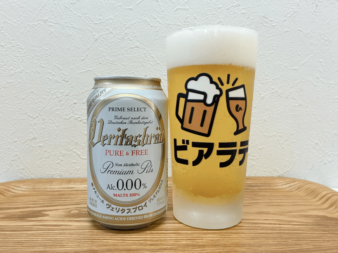 撮影した商品写真：ヴェリタスブロイ