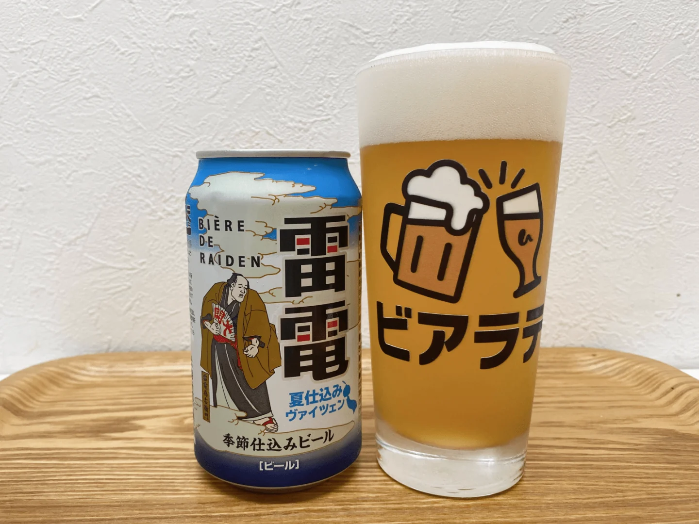 撮影した商品写真：ビエール・ド・雷電季節仕込みビール 夏仕込みヴァイツェン